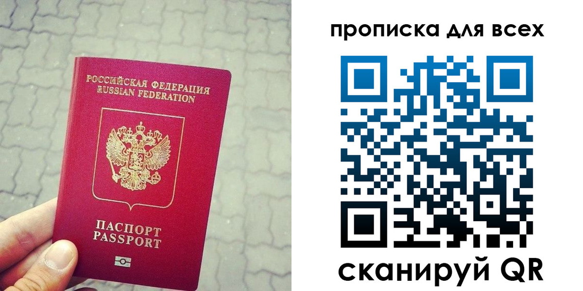 временная регистрация недорого в Змеиногорске