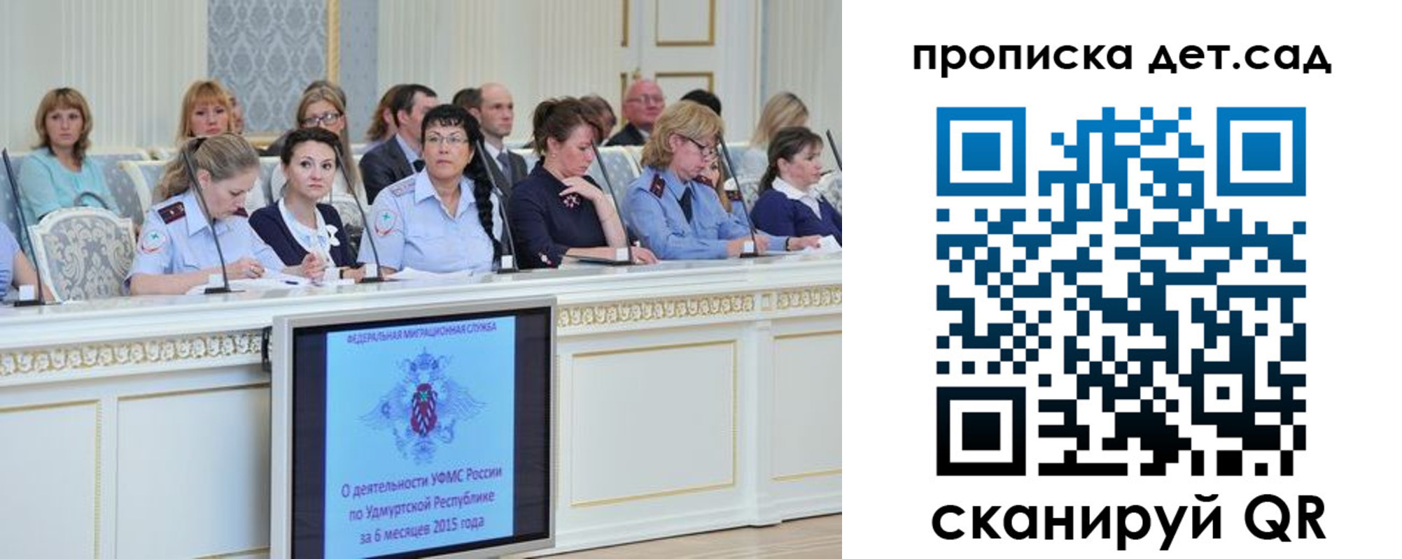 прописка 2025 в Змеиногорске