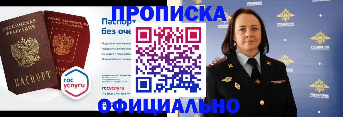 регистрация в Змеиногорске