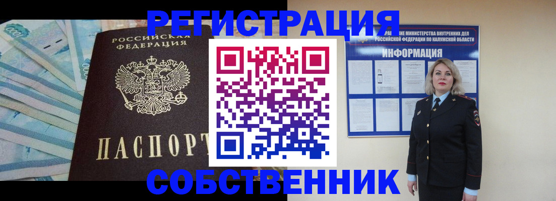 временная регистрация госуслуги в Змеиногорске