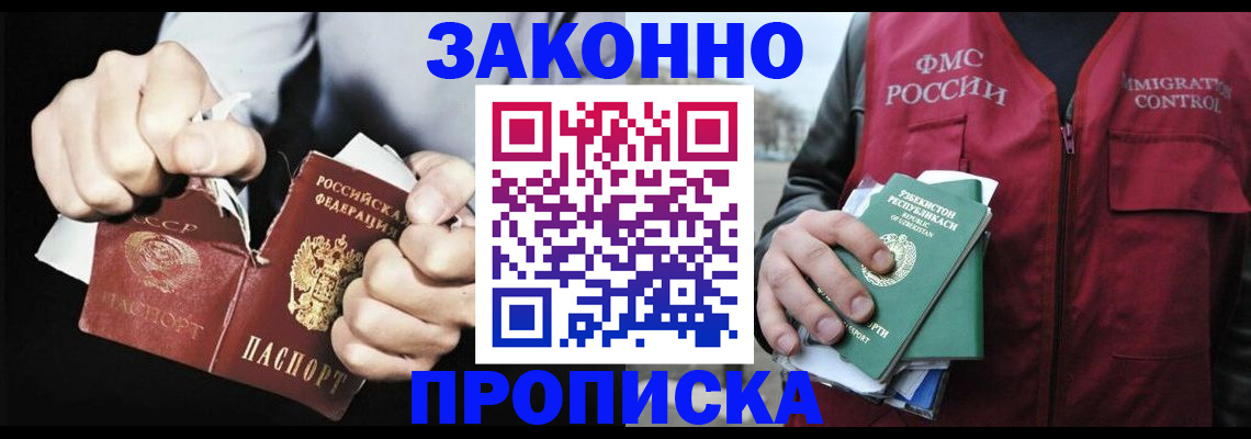 регистрация для дет. сада в Змеиногорске